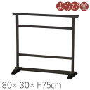 WM バスタオル掛け ブラック 80x30xH75cm