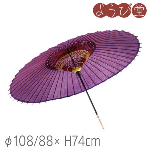 特選 蛇の目 紫 Φ108/88xH74cm 特選 蛇の目 紫 Φ108/88xH74cm