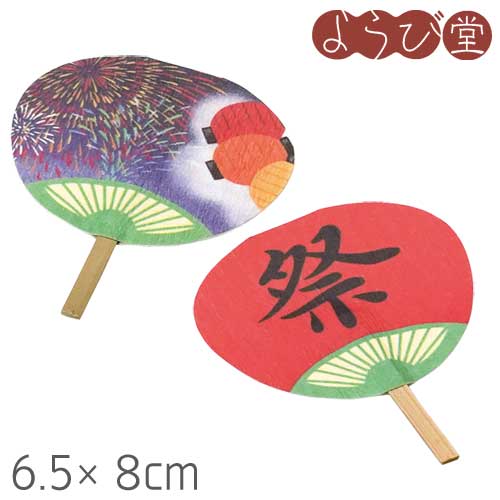 飾りミニうちわ 両面PPラミ 祭/花火 6.5x8cm 飾りミニうちわ 両面PPラミ 祭/花火 6.5x8cm