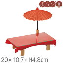 ミニ野立セット 20x10.7xH4.8cm