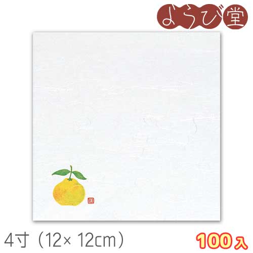 4寸 雲竜敷紙 ゆず（10月～12月）100枚入 12x12cm