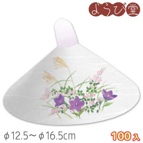 花えぼし 秋草（8月～9月）100枚入 φ12.5～φ16.5cm