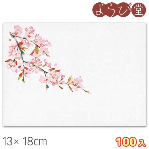 遠赤保鮮紙 小 桜（3月～4月）100枚入 13x18cm