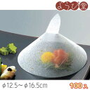 OP 雲竜えぼし 100枚入 φ12.5~φ16.5cm