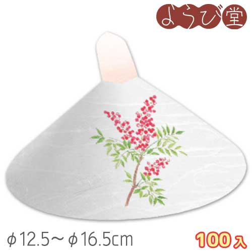 花えぼし 南天（12月～1月）100枚入 φ12.5～φ16.5cm