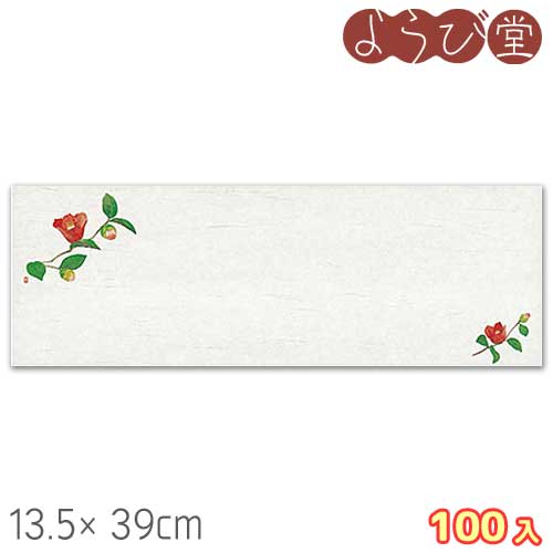 お料理四季紙 椿（11月～2月）100枚入 13.5x39cm