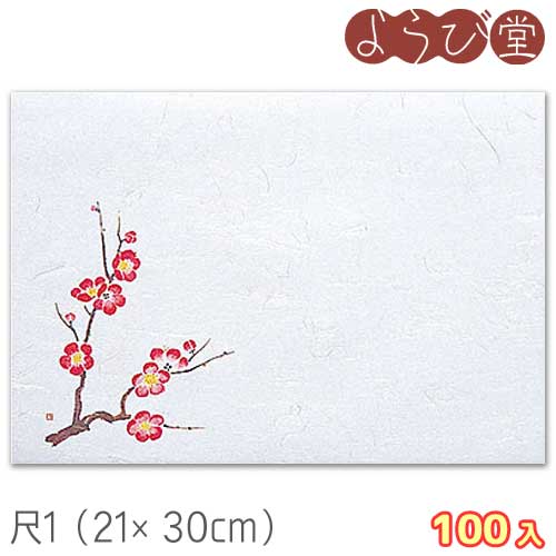 Lunch Mat - 尺1 四季 梅（1月～3月）100枚入 21x30cm