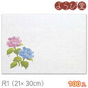 尺1 四季 紫陽花（6月～7月）100枚入 21x30cm