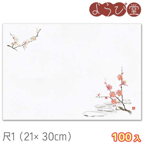 尺1 花景色 梅（1月～3月）100枚入 21x30cm