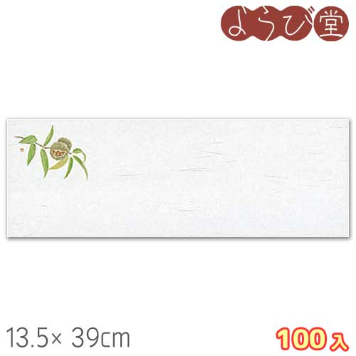 お料理四季紙 栗（8月～10月）100枚入 13.5x39cm