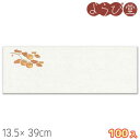お料理四季紙 柿(9月~11月)100枚入 13.5x39cm
