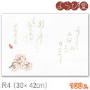 尺4 万葉 桜(3月~4月)100枚入 30x42cm