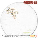 尺3 半月 枯淡 桜(3月~4月)100枚入 33.5x37cm