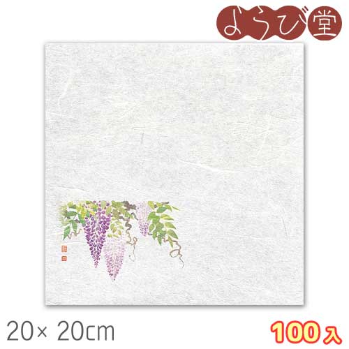 新・濡れ奉書紙 藤（4月～5月）100枚入 20x20cm