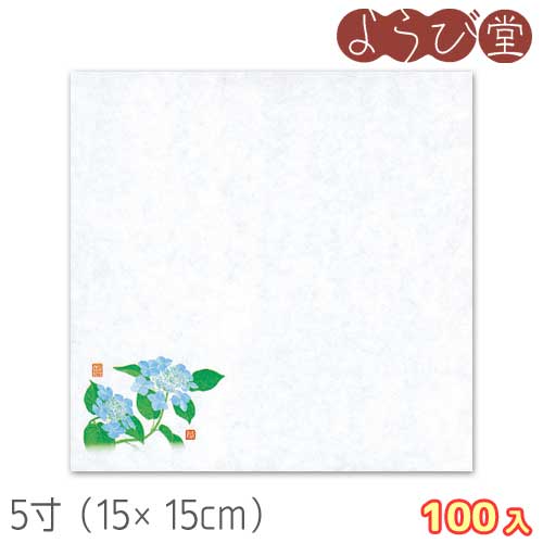 5寸 四季 耐油天紙 小 紫陽花（6月～7月）100枚入 15x15cm