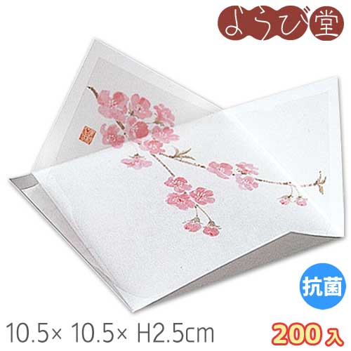 四季の紙皿さくら200枚入10.5...