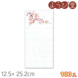 四季 包み焼き紙 桜（3月～4月）100枚入 12.5x25.2cm