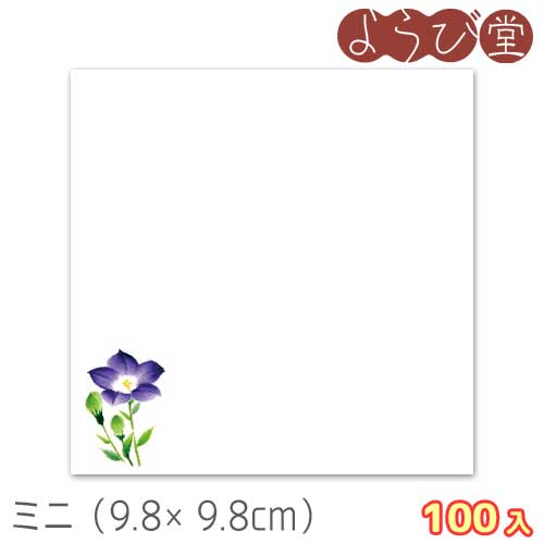 ミニ 耐油天紙 桔梗（8月～9月）100枚入 9.8x9.8cm