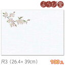 尺3 花彩 桜(3月~4月)100枚入 26.4x39cm