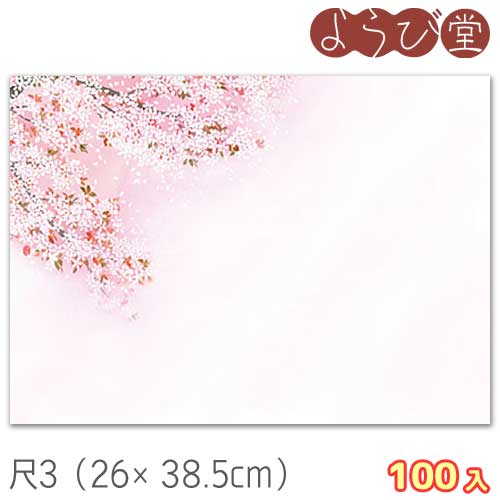 Rakuten - 尺3 花雅 桜（3月～4月）100枚入 26x38.5cm