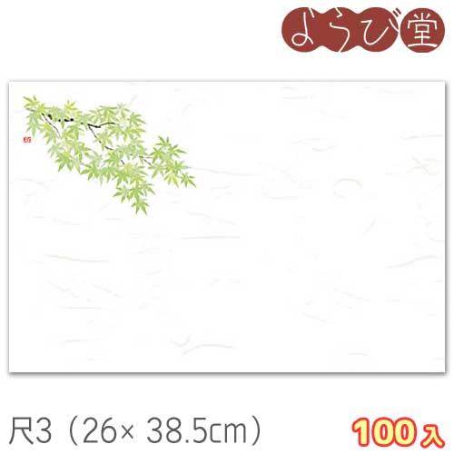 尺3 花便り 青もみじ（4月～8月）100枚入 26x38.5cm