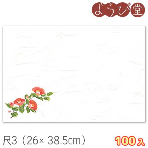 尺3 花便り 椿（11月～2月）100枚入 26x38.5cm