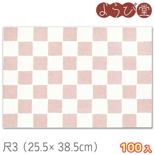 尺3 市松 あずき色 100枚入 25.5x38.5cm