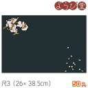 尺3 幽玄の華 桜(3月~4月)50枚入 26x38.5cm