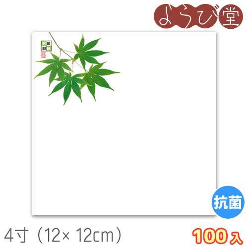 4寸 この葉 敷紙 青もみじ（4月～8月）100枚入 12x12cm