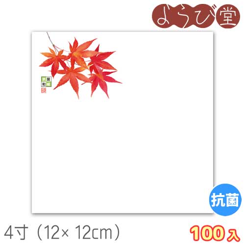 4寸 この葉 敷紙 赤もみじ（10月～11月）100枚入 12x12cm