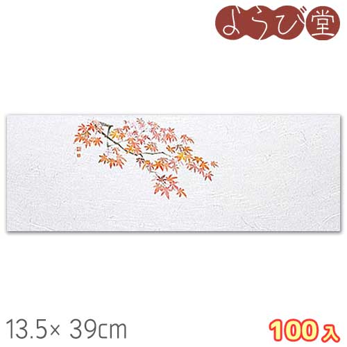 花宴 おしながき 赤もみじ（10月～11月）100枚入 13.5x39cm