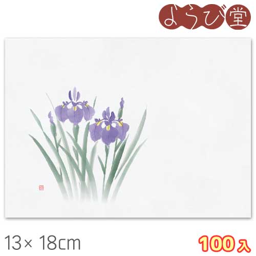 四季彩 鮮度保持紙 菖蒲（4月～5月）100枚入 13x18cm