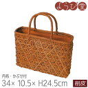 山葡萄バッグ 削皮 小 菊編み 内布・かぶせ付 34x10.5xH24.5cm