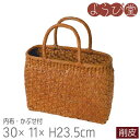 山葡萄バッグ 削皮 鉄線編み 内布・かぶせ付 30x11xH23.5cm