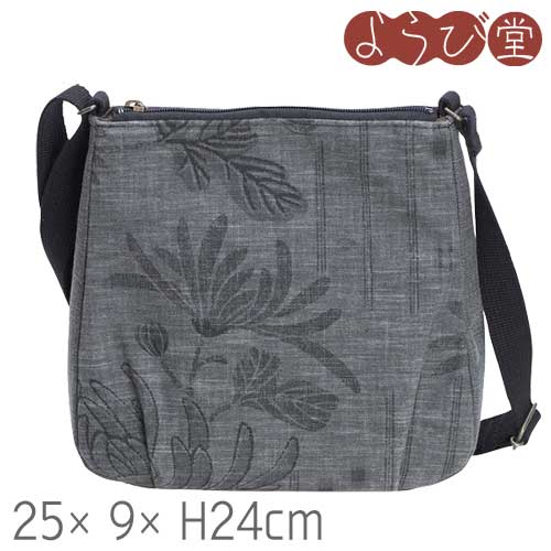 墨/備長炭染 クレープ SFPショルダー 25x9xH24cm