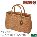 山葡萄バッグ 沢皮 網代編み 6mm-11 内布・かぶせ付 32.5x10xH22cm