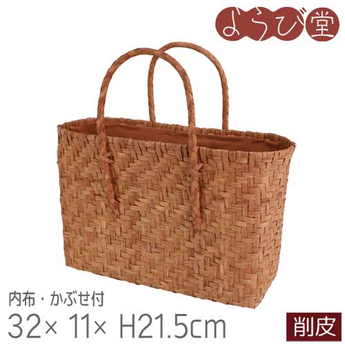 山葡萄バッグ 削皮 スタイリッシュ L 内布・かぶせ付 32x11xH21.5cm