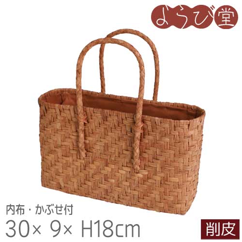 山葡萄バッグ 削皮 スタイリッシュ S 内布・かぶせ付 30x9xH18cm