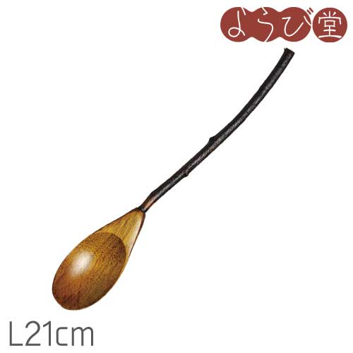 小枝 カレースプーン L21x3.5cm【メール便可】