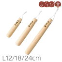 桧 すりこぎ L12/L18/L24cm