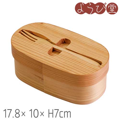 ※在庫限りの特価品になります。他店と在庫共用しておりますため「在庫あり」表示でも完売終了の場合があります。予めご了承願います。 蓋にフォークが収納できます。厳選された木材を使用して作られる安心で上質な日本の弁当箱シリーズ。 ●サイズ：約17.8×10×高さ7（内高4.4）cm ●重量：弁当箱/約150 g、フォーク/約5～10g（天然素材のためバラツキがあります） ●容量：約500ml ●素材：杉 ●塗装：ウレタン塗装●生産国：弁当箱/日本製、フォーク/中国製 ※こちらの商品には仕切りは付属しません。 ※天然素材のため色味（赤っぽいもの、白っぽいもの、赤白になっているなど）や木目は1点1点異なります。 ※食器洗浄機使用不可。 ■お手入れについて ・弁当箱の隅の方は汚れが残りやすいので市販のミニブラシなどで汚れを落としてください。 ・汚れのひどい場合には中性洗剤をご使用ください。ただし洗剤は木の油分を奪いますので普段はぬるま湯などで洗われることをお薦めします。 ・最後は熱めのお湯ですすぎ布巾などで水分を拭って自然乾燥させてください。天日干しは厳禁です。