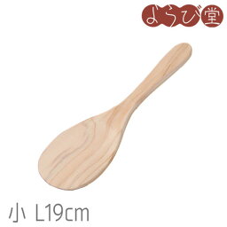 檜 しゃもじ 小 L19cm / 木製 杓子 日本製