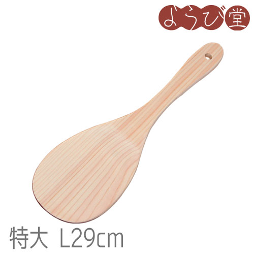 檜 しゃもじ 特大 L29cm / 木製 杓子 日本製