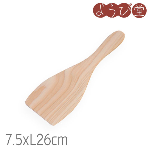 檜 へら L26cm / 木製 ターナー 日本製