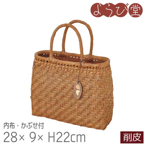 山葡萄バッグ 削皮 小 内布・かぶせ付 28x9xH22cm