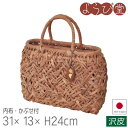 日本製 山葡萄バッグ 沢皮 みだれ編み 中 内布・かぶせ付 31x13xH24cm