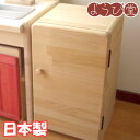 木製 ままごとキッチン 冷蔵庫風本棚 / 木のおもちゃ 日本製