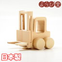 【受注生産】木の玩具 働く乗り物 フォークリフト 無塗装 / 木のおもちゃ 木製 車 日本製(3)
