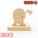 【受注生産】木の玩具 金太郎 無塗装 / 木のおもちゃ 木製 五月人形 端午の節句 日本製