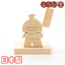 【受注生産】木の玩具 桃太郎 無塗装 / 木のおもちゃ 木製 五月人形 端午の節句 日本製